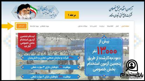 استخدام ویراستار